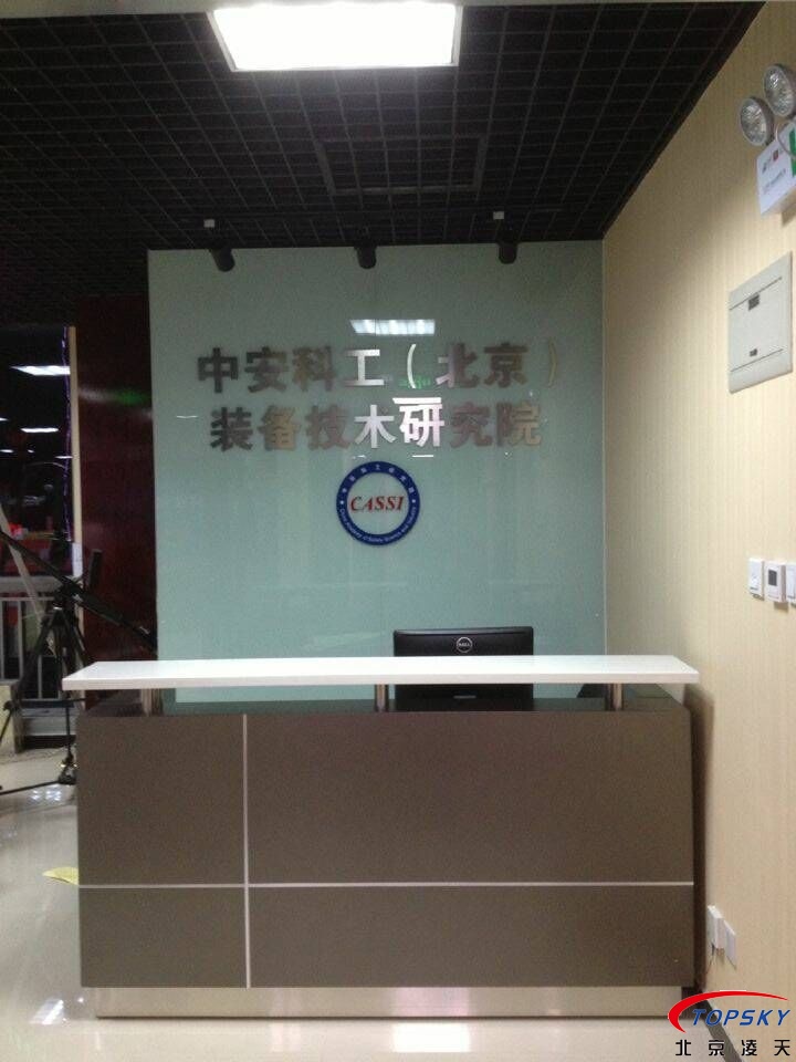 北京凌天特种安全乐动手机官方网站_乐动（中国）
展厅搬迁通告