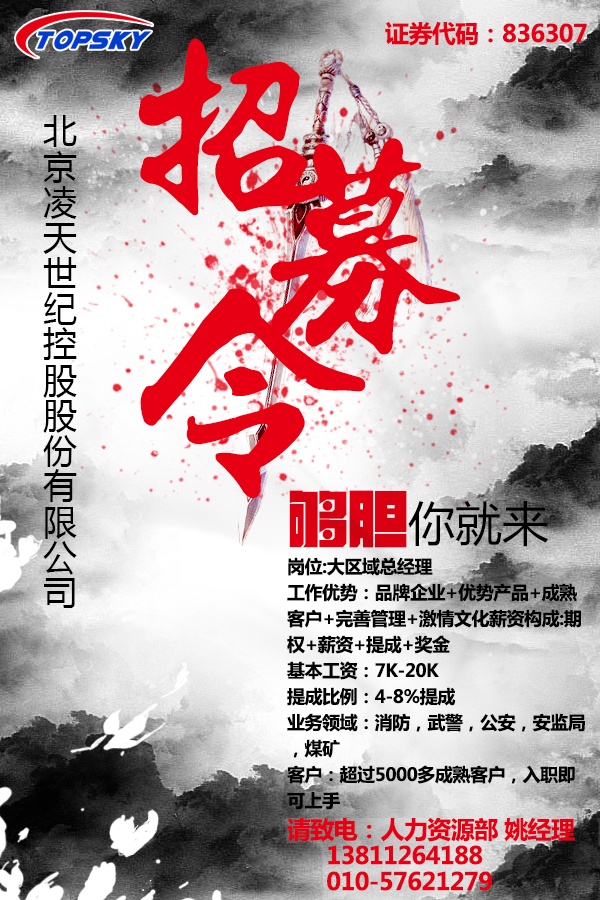 想享受不开公司也能做合伙人吗？&mdash;&mdash;诚聘精英
