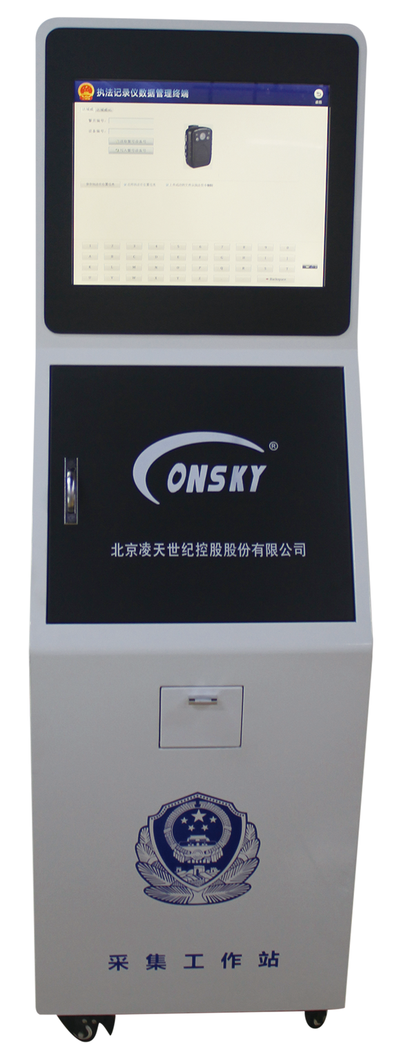 执法记录仪采集工作站