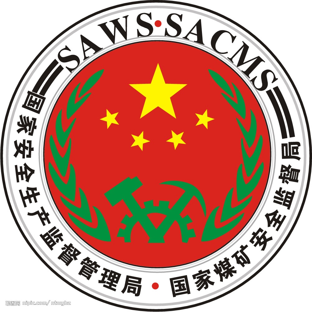 国家煤矿安全监察局关于印发2018年&ldquo;一通三防&rdquo;等5个专项监察方案的通知