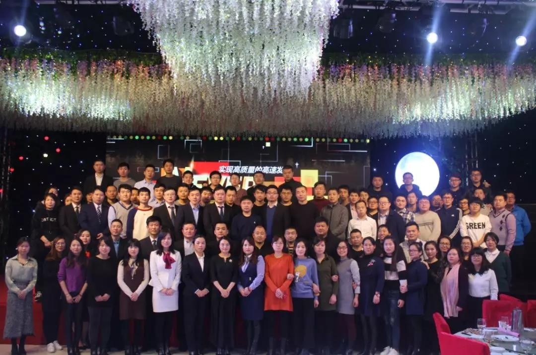 &ldquo;实现高质量的高速发展&rdquo;｜2018北京凌天新春年会