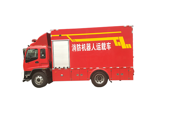 消防机器人运输车