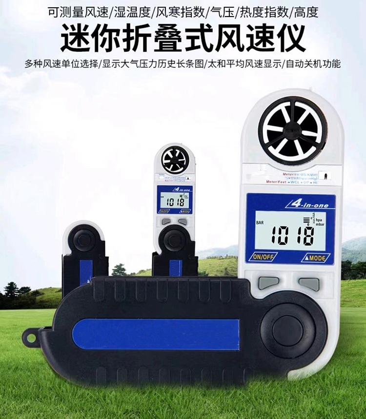 电子气象仪