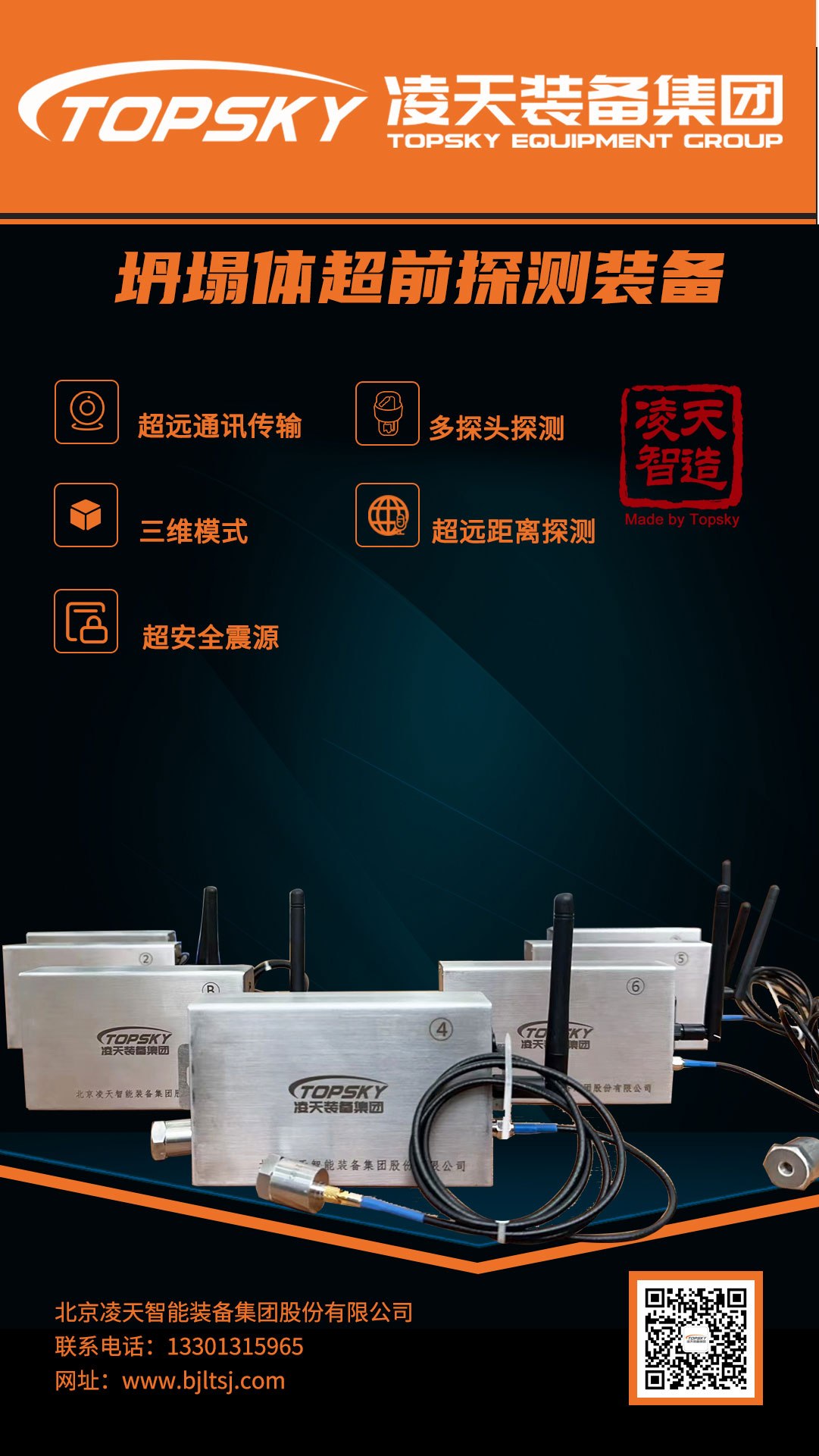 坍塌体超前探测乐动手机官方网站_乐动（中国）
1.jpg
