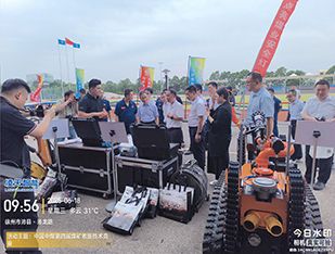 中煤集团矿山救援竞赛：凌天系列化矿用机器人&ldquo;智&rdquo; 援赛场